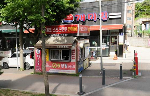 교통카드 충전소