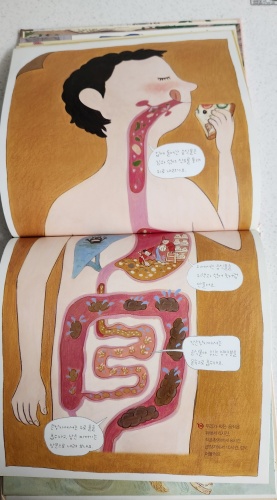 방귀공주의 비밀