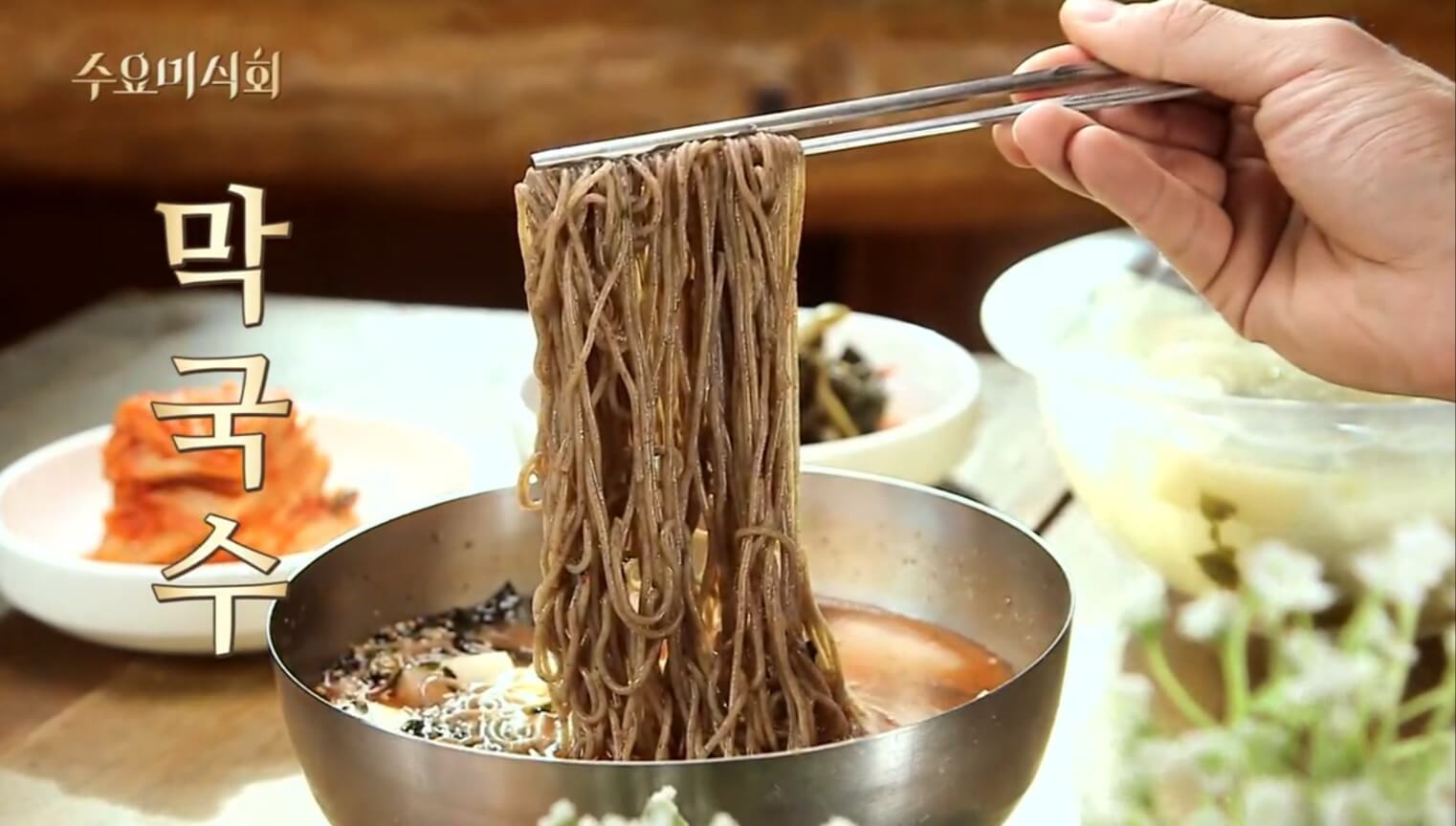 막국수