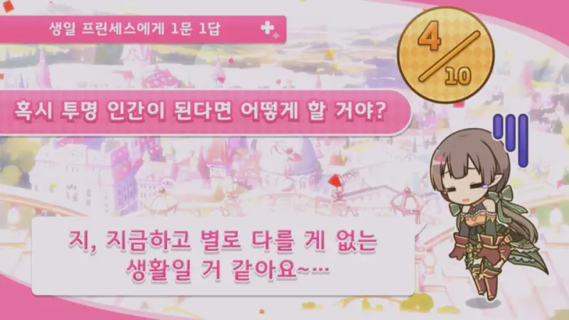 투명인간인 아유미