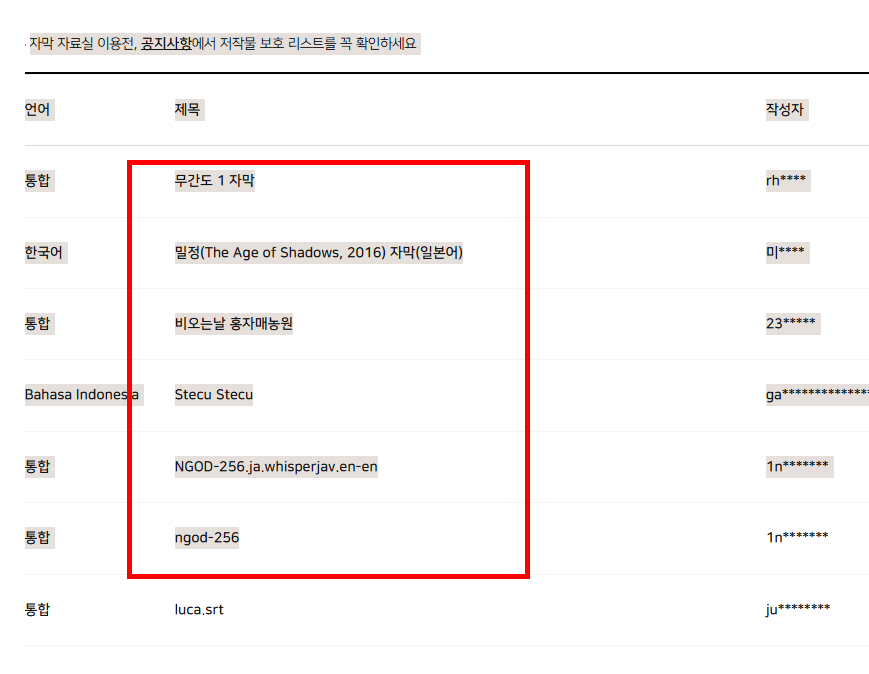 곰플레이어 자막자료실 이용방법