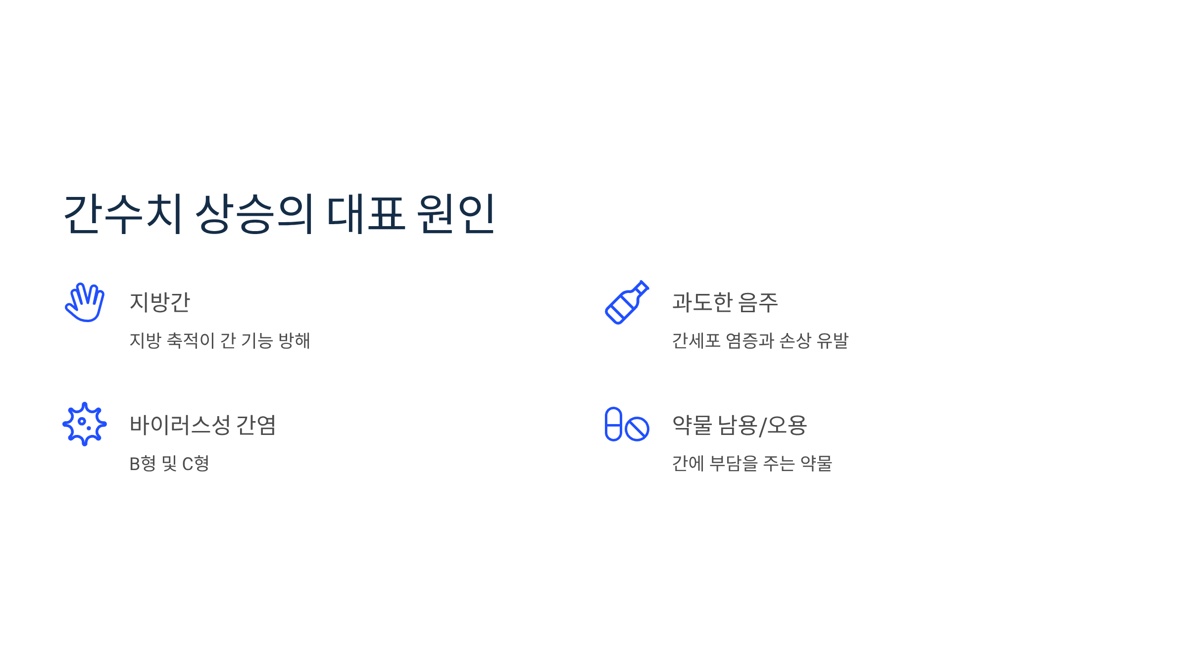 간수치 사진입니다.