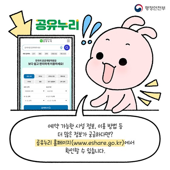 공유누리
