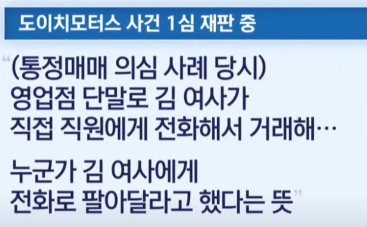 1심 재판 중