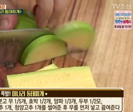 동태찌개 맛있게 끓이는법