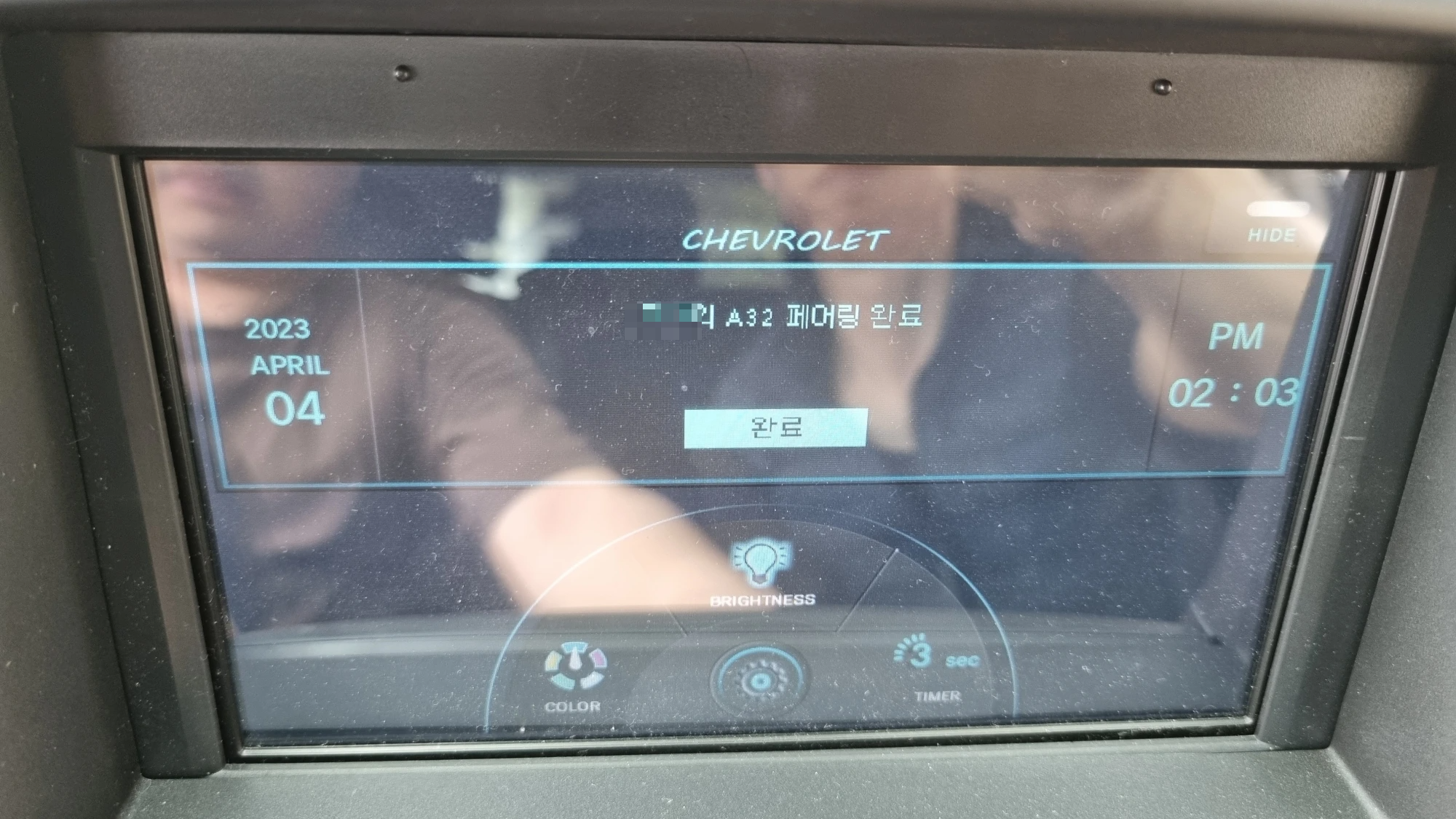 연결 기기 확인 화면