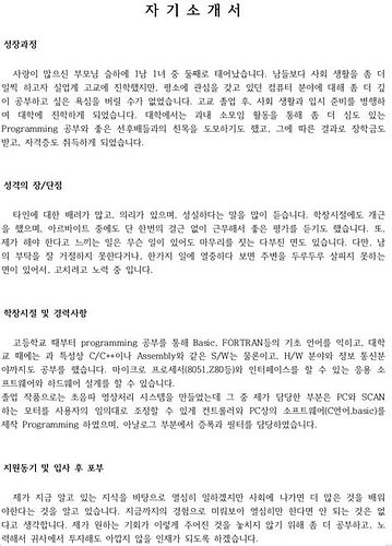 대학원자기소개서