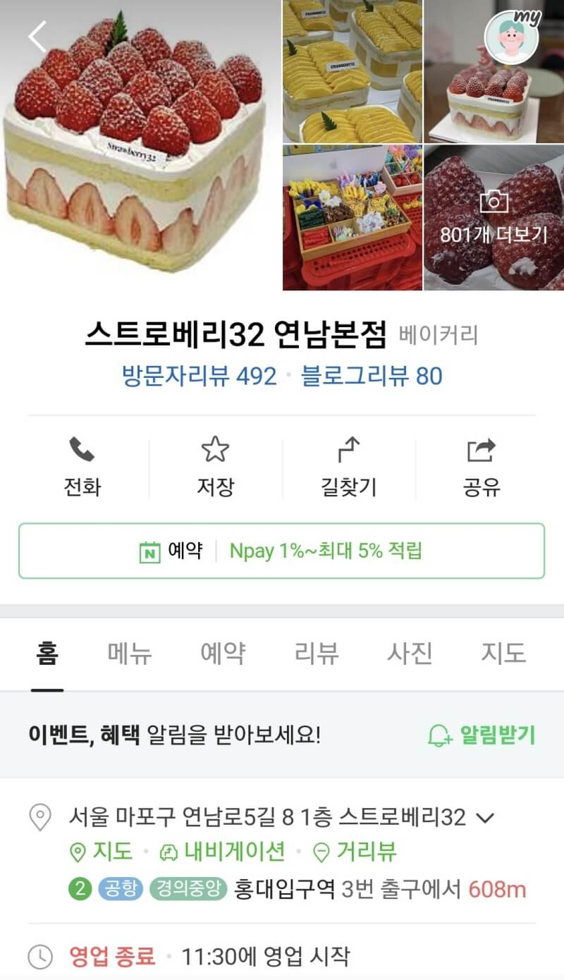 스트로베리32 연남본점 - 망고 케이크 네이버 검색