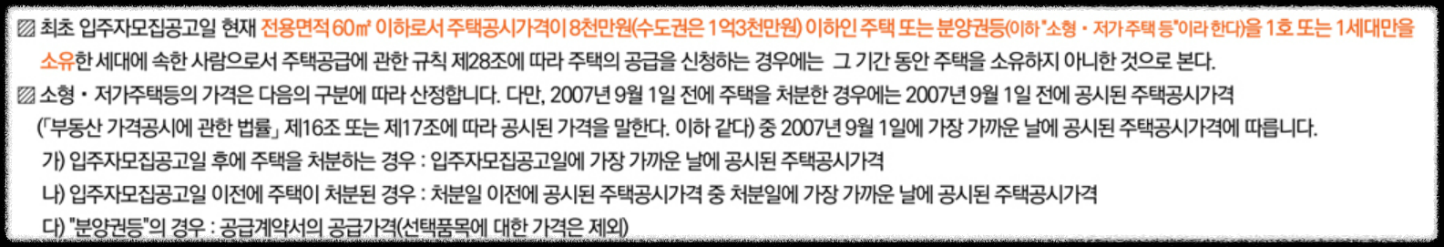 경기도 김포시 고촌읍 10월 분양 11월 분양 &#39;고촌 센트럴자이&#39; 일반분양 청약 정보 (일정&#44; 분양가&#44; 입지분석).