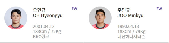 오늘 축구경기 요르단전