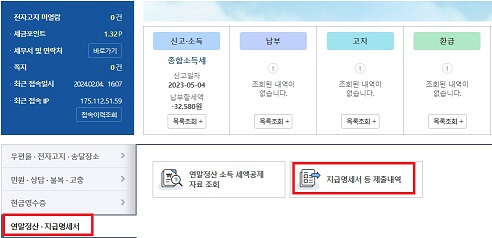 경력증명서발급방법
