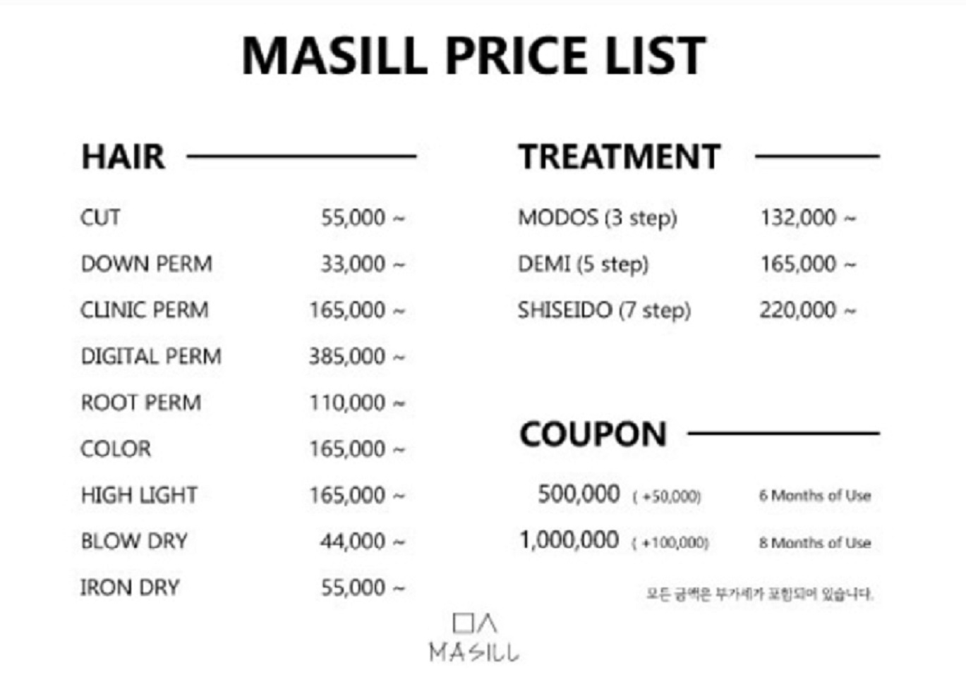 히피-파마-달인-마실미용실-가격표