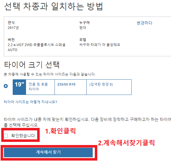 코스트코타이어