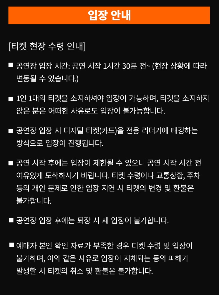 2NE1 콘서트 예매