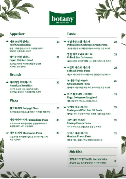 벽초지수목원
