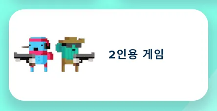 포키-무료-게임-바로가기-poki