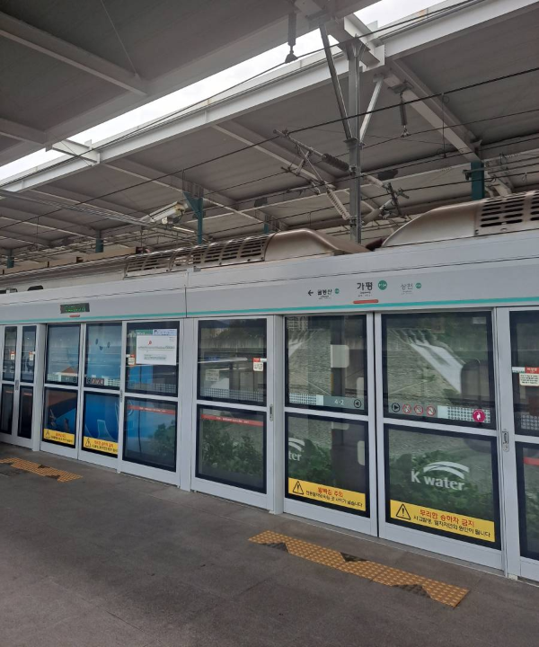 가평역 도착하다