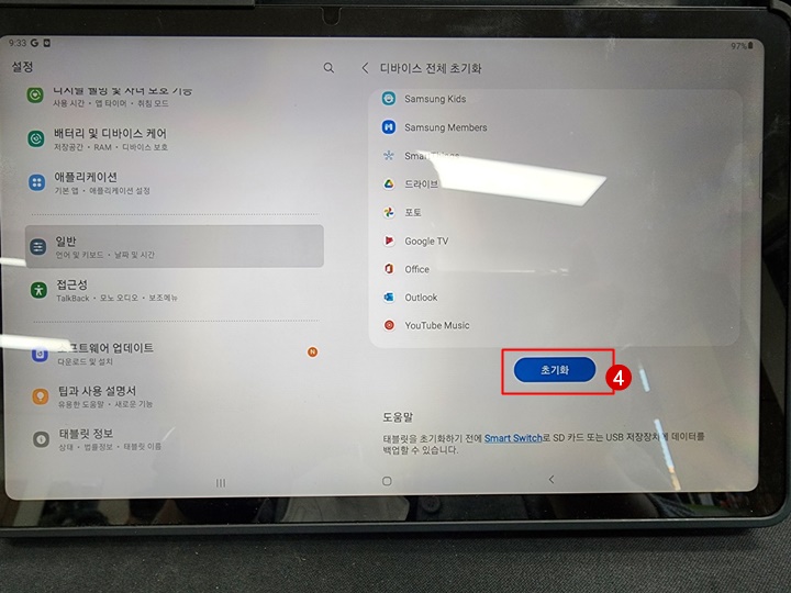 초기화 버튼 클릭