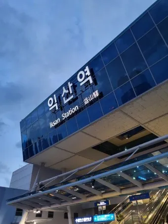 익산역 ktx 기차시간표 요금표 예매_17