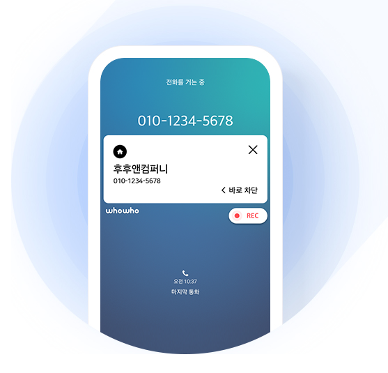 스팸번호 검색 유형