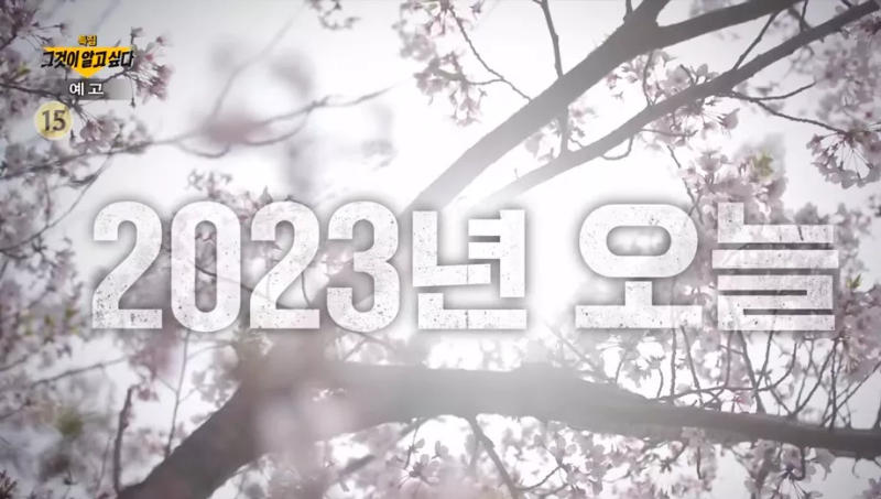 JMS 담박골 청년은 어떻게 교주가 되었나 예고화면 5