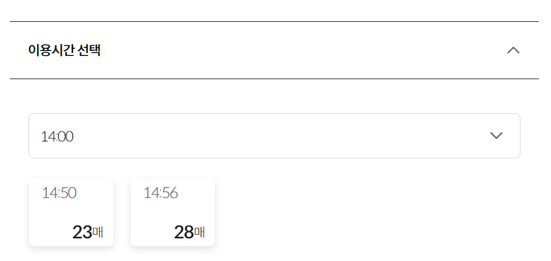 예매화면 10
