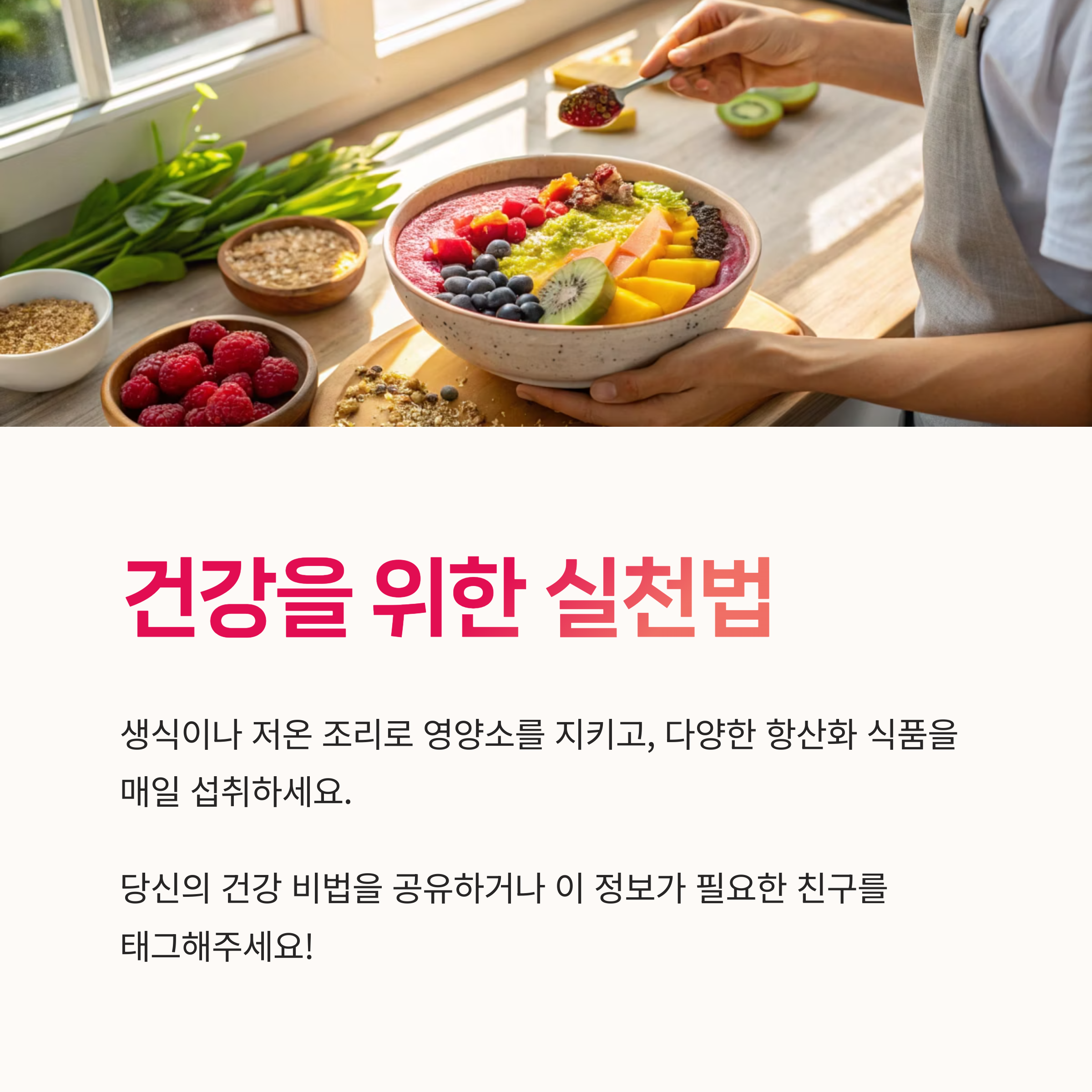건강식단