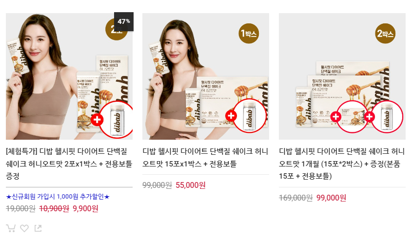 프롬바이오 한끼식사 선미의 다이어트 헬시핏 단백질쉐이크 금액대