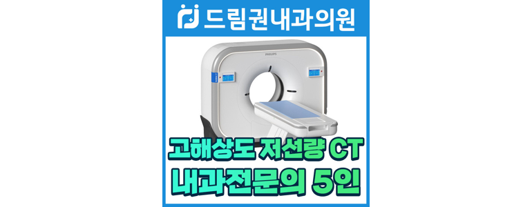 서울 송파구 대장내시경
