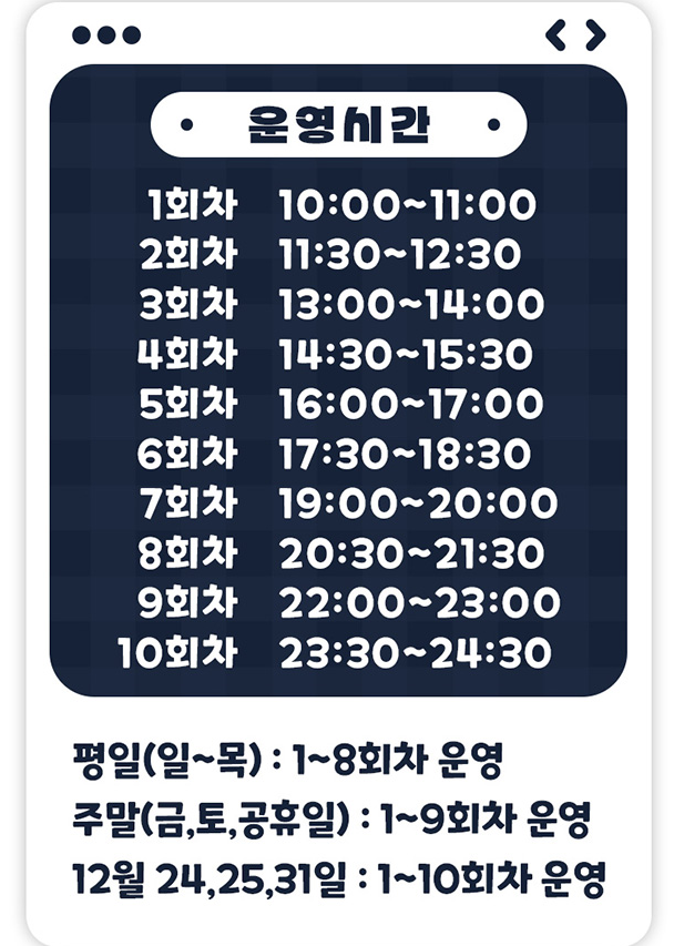 서울광장스케이트장예약