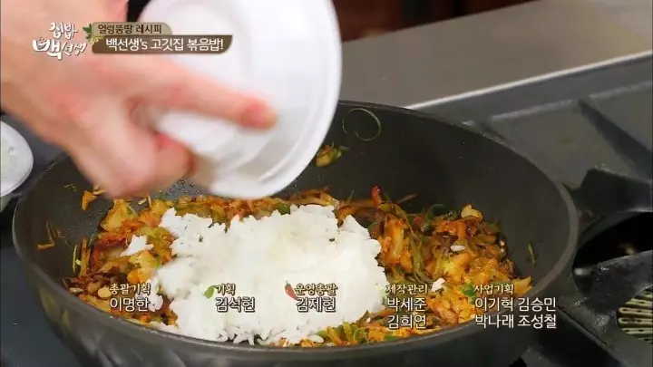 고깃집 볶음밥 황금 레시피