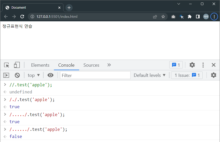 정규식에서-.(쩜)은-any-Character의-의미