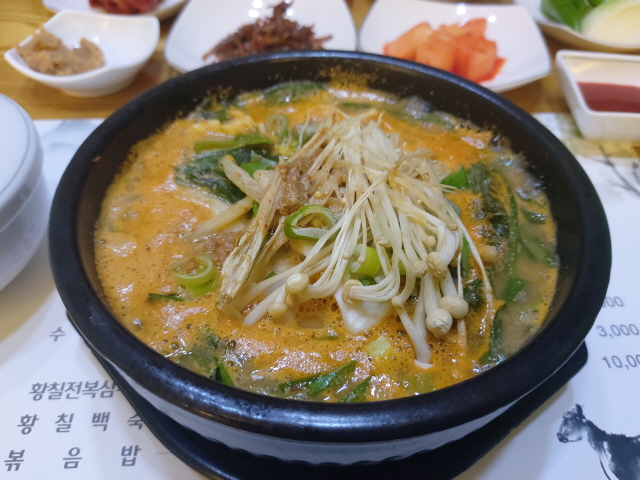 흑염소탕