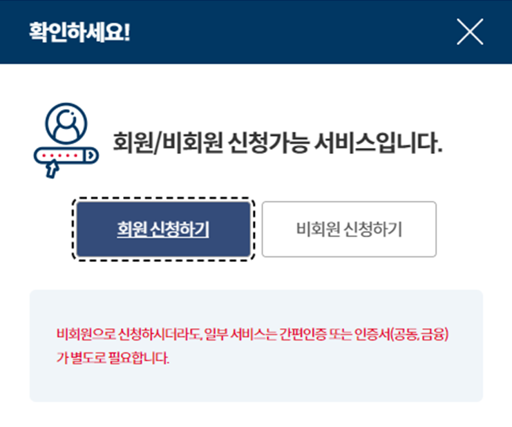 주민등록등본 인터넷발급