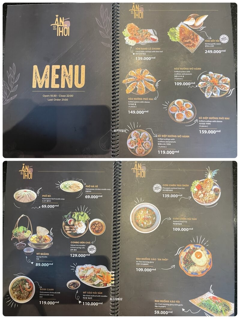 나트랑 안토이 베트남 가정식 맛집 - 메뉴판&가격