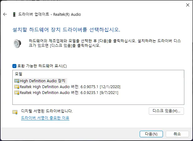 드라이버 업데이트