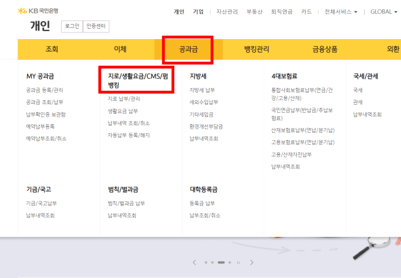 FBS 출금 해지방법