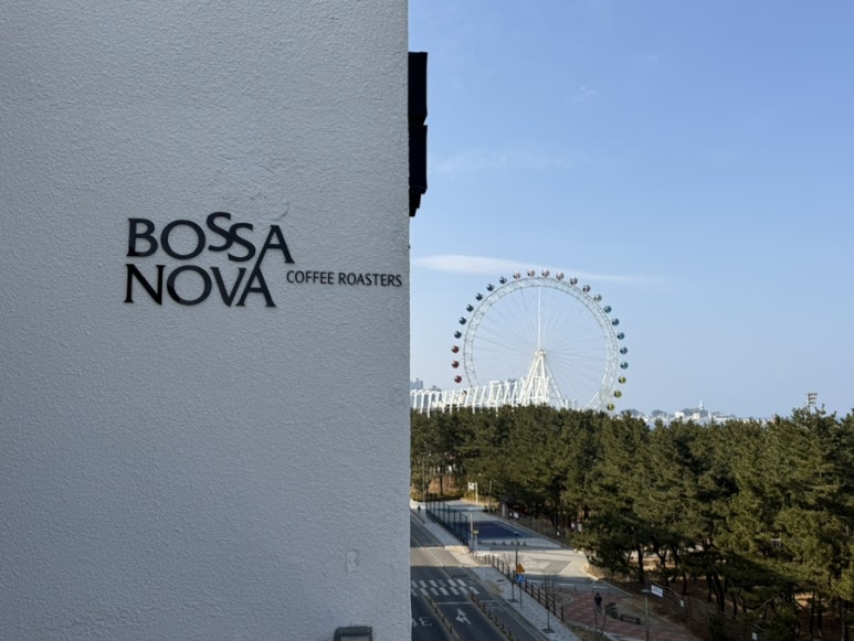 보사노바 커피로스터스 속초점