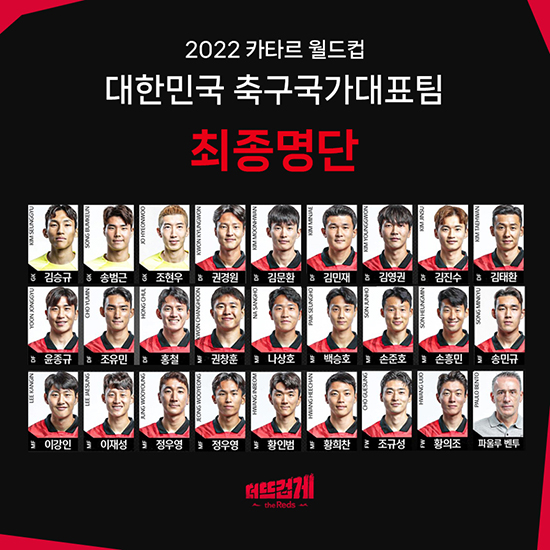 카타르 월드컵 중계 방송사