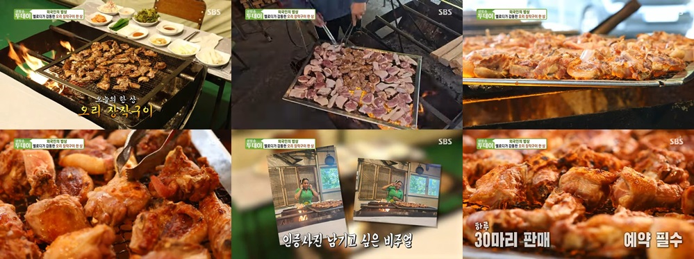 방송으로 검증된 맛 &ndash; 엘로디도 반한 이유