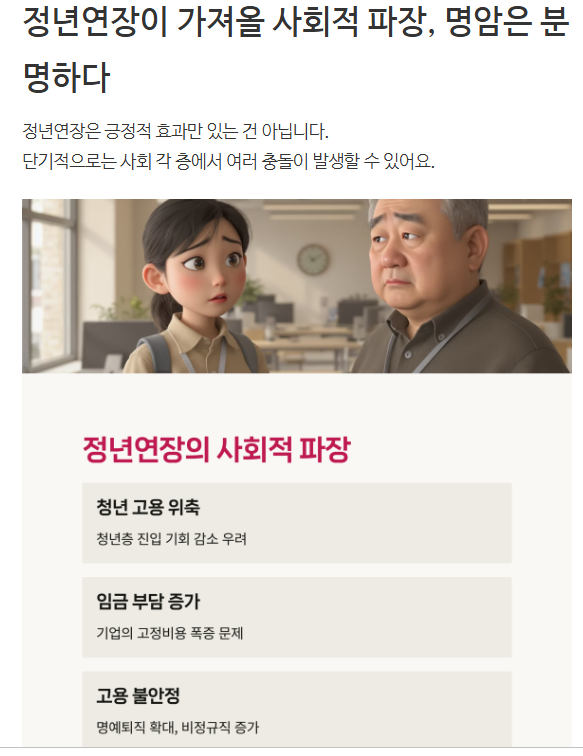 정년연장-사진6