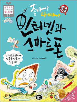 초등5학년 필독도서