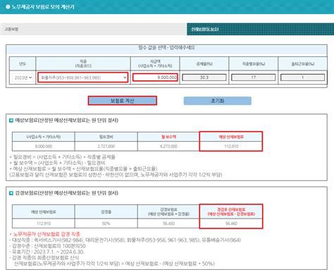 산재 손해 배상
