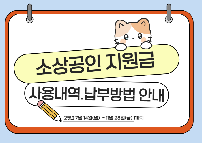 소상공인 지원금