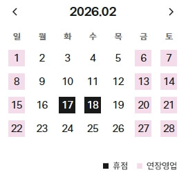 미아현대백화점-2월-휴무