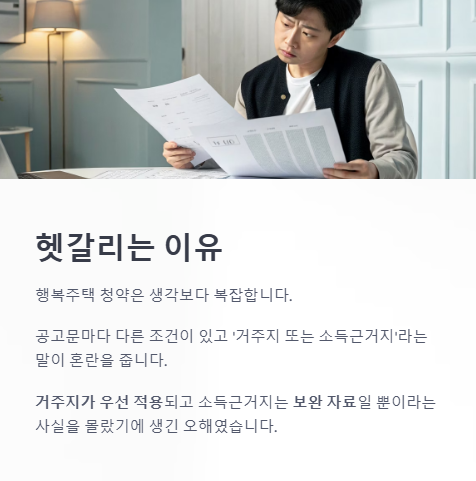 헷갈리는 이유