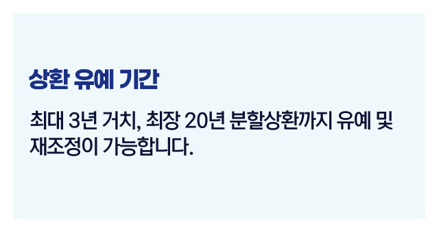 새출발기금지원혜택-이미지4