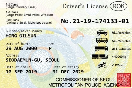 국제운전면허증은 국제적으로 통용되는 운전 면허증입니다.