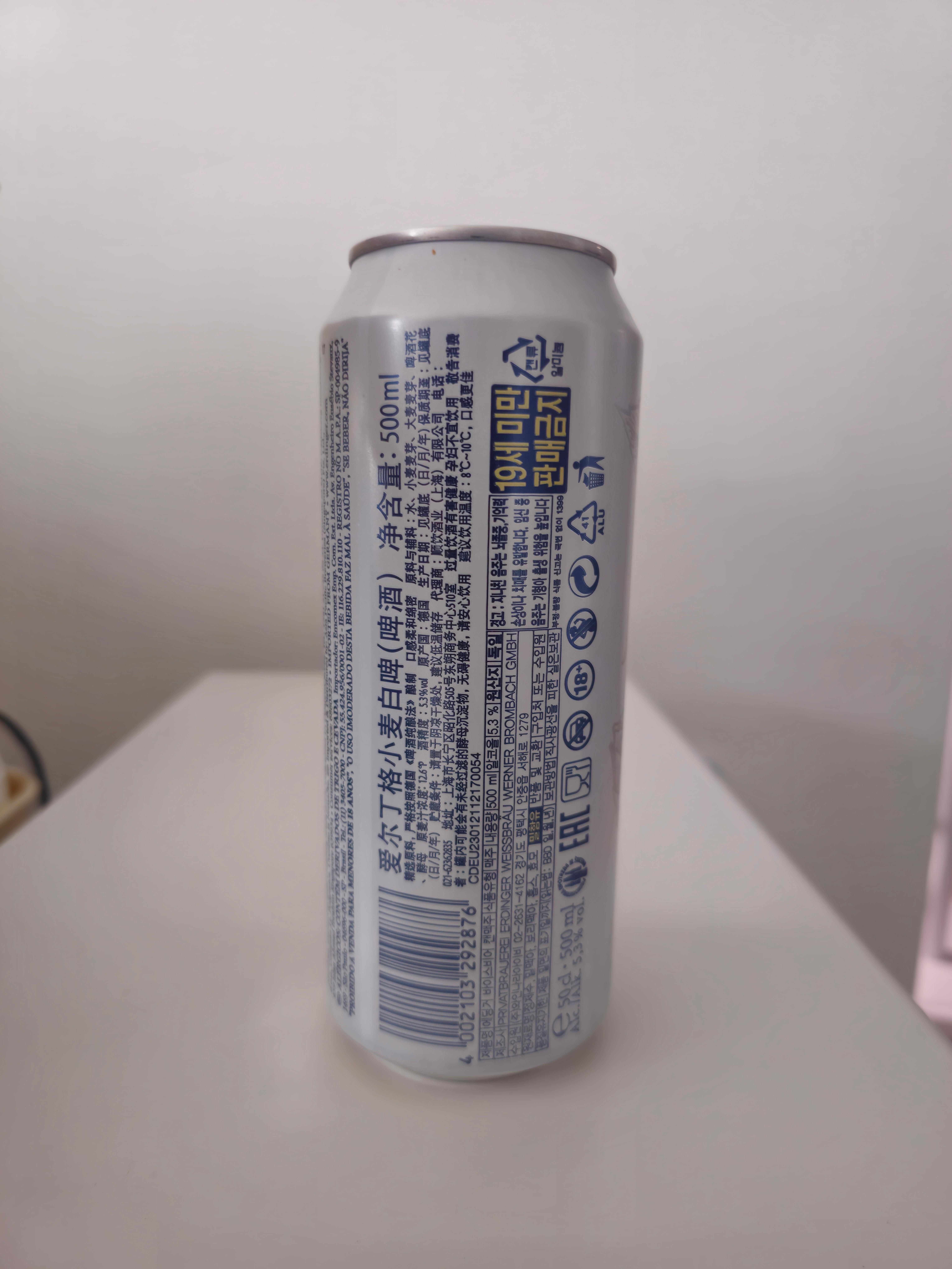 에딩거 바이스비어 500ml 3