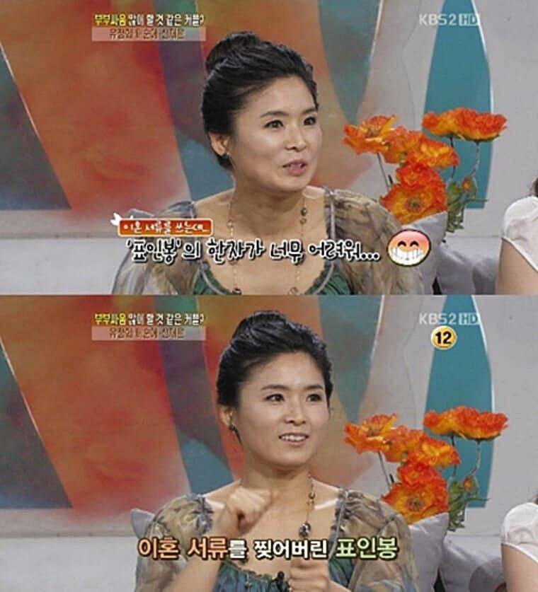 코미디언-표인봉-아내-유정화